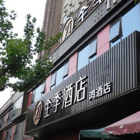 Ji Hotel Shanghai Lujiazui Exterior photo